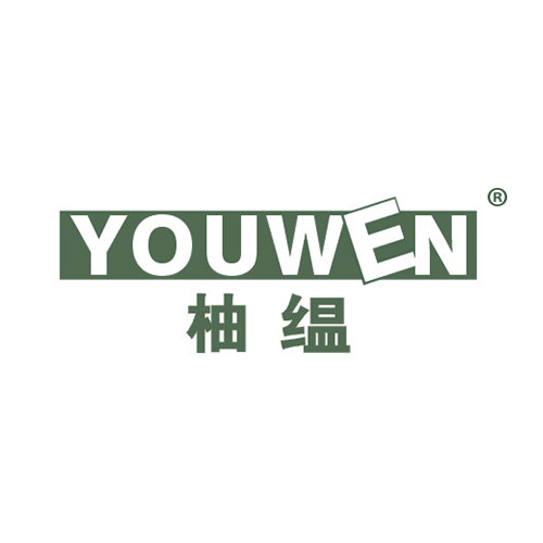 柚缊 YOUWEN