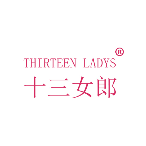 十三女郎 THIRTEEN LADYS