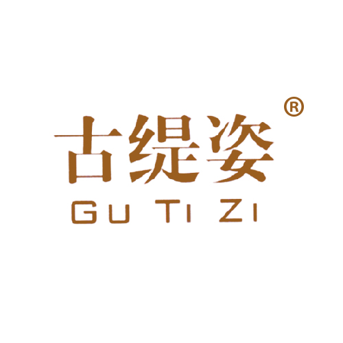 古缇姿