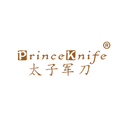 太子军刀 PRINCEKNIFE