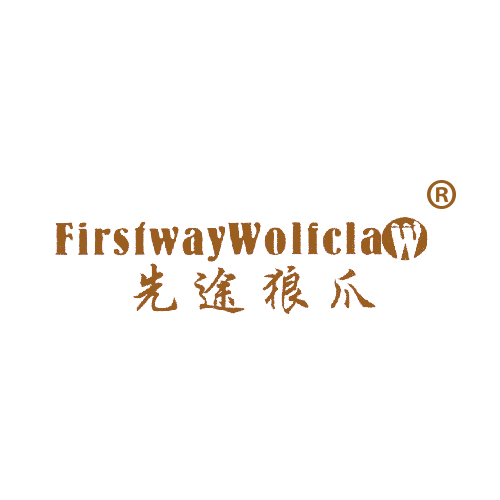 先途狼爪 FIRSTWAYWOLFCLAW