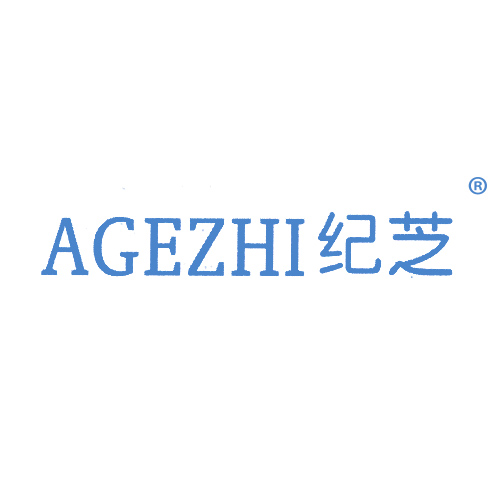 纪芝 AGEZHI