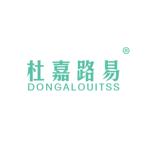 杜嘉路易 DONGALOUITSS