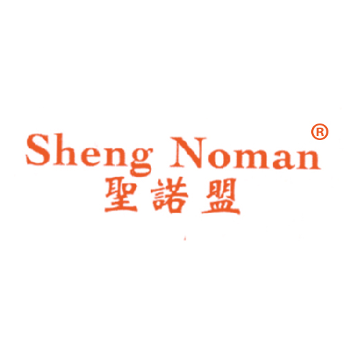 圣诺盟 SHENG NOMAN