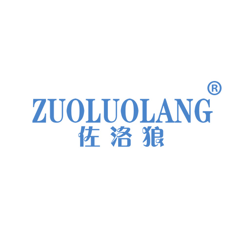佐洛狼