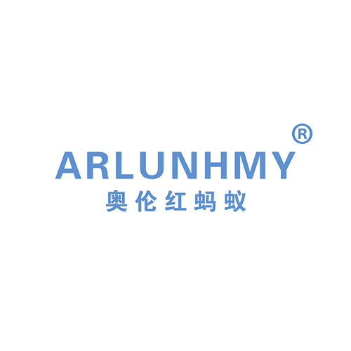 奥伦红蚂蚁 ARLUNHMY