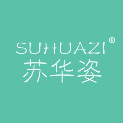 苏华姿