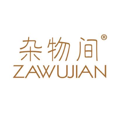 杂物间