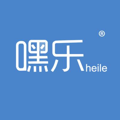 嘿乐
