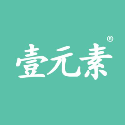 壹元素