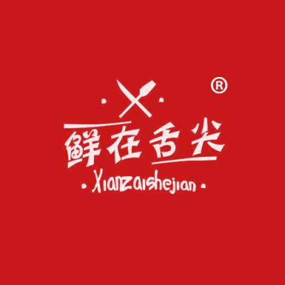 鲜在舌尖