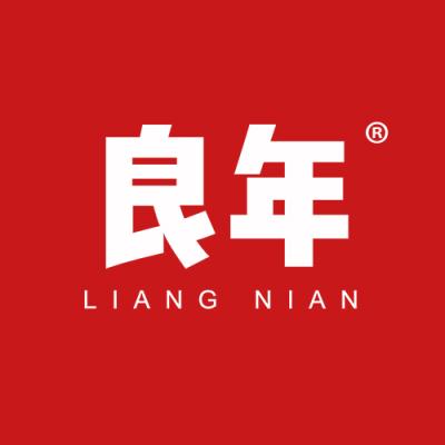 良年