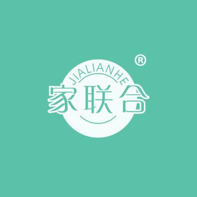 家联合
