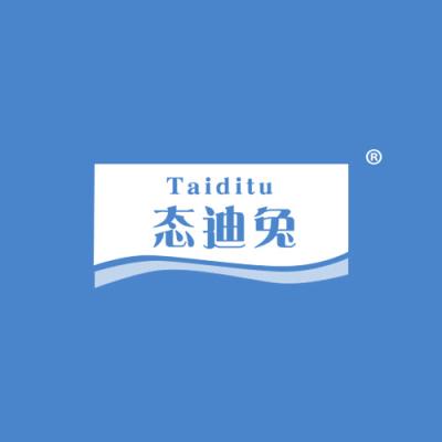 态迪兔