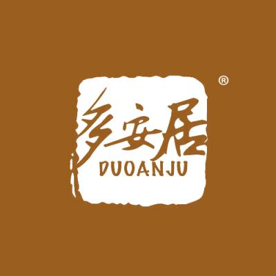 多安居