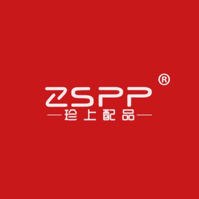 珍上配品 ZSPP