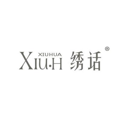 绣话 XIU·...