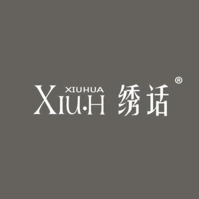 绣话 XIU·H