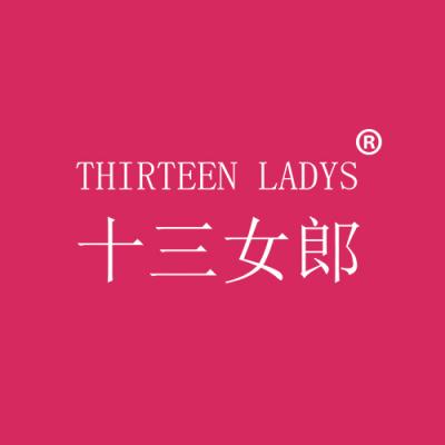 十三女郎 THIRTEEN LADYS