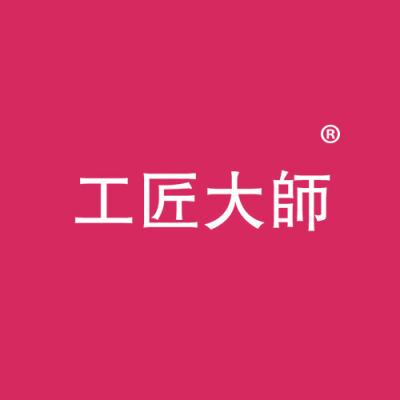 工匠大师