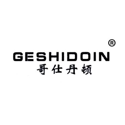 哥仕丹顿 GE...