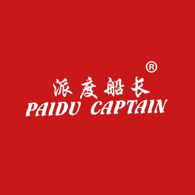 派度船长 PAIDU CAPTAIN