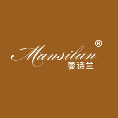 蔓诗兰 MANSILAN