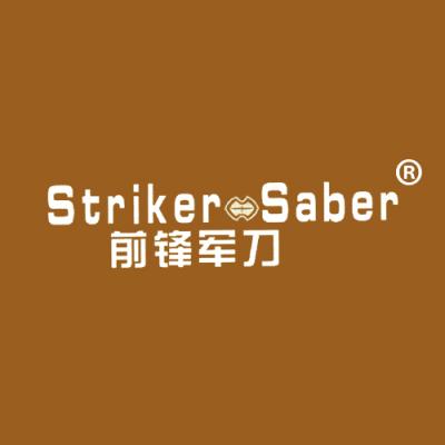 前锋军刀 STRIKER SABER