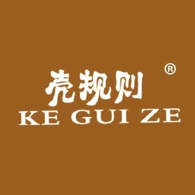 壳规则