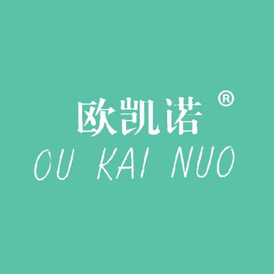 欧凯诺
