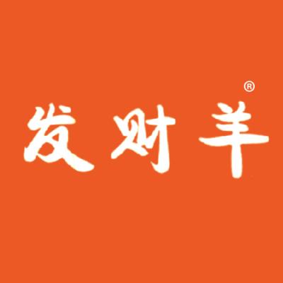 发财羊