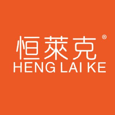 恒莱克