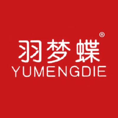 羽梦蝶