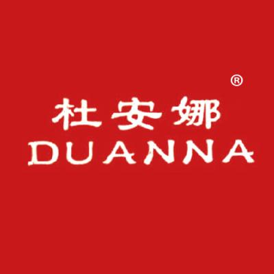 杜安娜