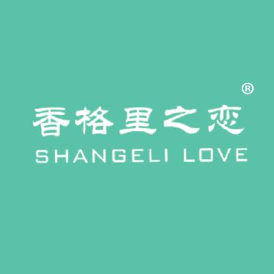 香格里之恋 SHANGELI LOVE
