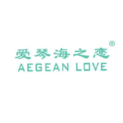 爱琴海之恋 AEGEAN LOVE