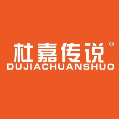 杜嘉传说	