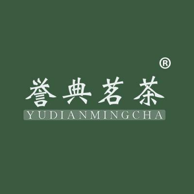 誉典茗茶
