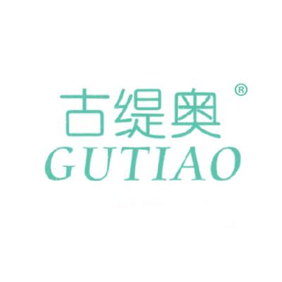 古缇奥