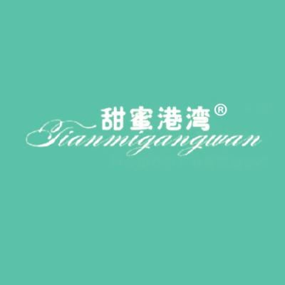 甜蜜港湾