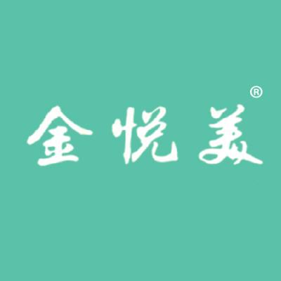 金悦美