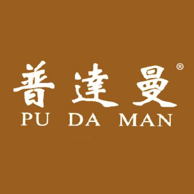 普达曼
