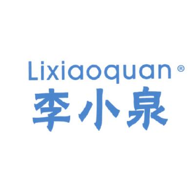 李小泉