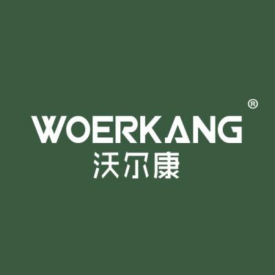 沃尔康