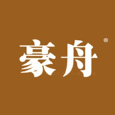 豪舟