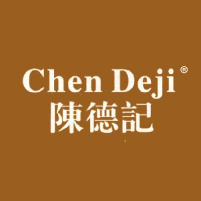 陈德记