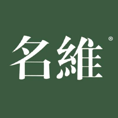 名维