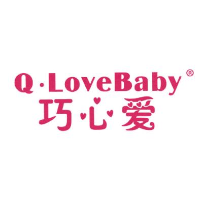 巧心爱 Q·LOVEBABY