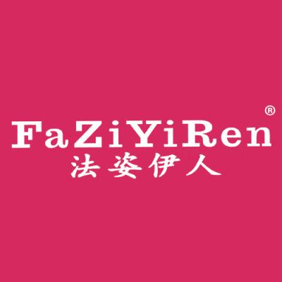 法姿伊人