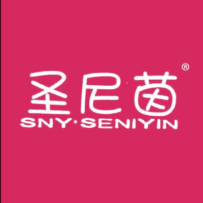 圣尼茵 SNY·SENIYIN